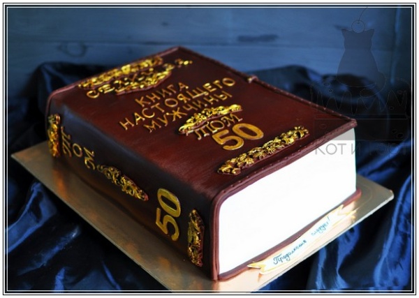 Торт-книга на 50-летие