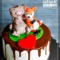 Торт с котом и лисичкой